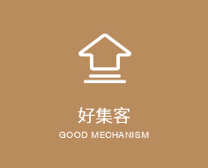 好集客
